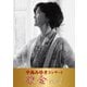 中島みゆき／中島みゆき コンサート「歌会 VOL.1」 [Blu-ray Disc]