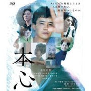 本心