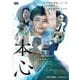 本心 [DVD]