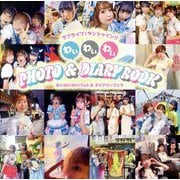 ラブライブ!サンシャイン!!わいわいわいPHOTO&DIARY BOOK [単行本]