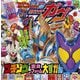 仮面ライダーガヴゴチゾウ&変身フォーム大ずかん(てれびくん超ひゃっかシリーズ) [絵本]