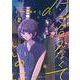 付き合えなくていいのに<２>(裏少年サンデーコミックス) [コミック]