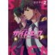 サイドキック<２>－吉祥寺警察署生活安全課(ビッグ コミックス) [コミック]