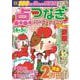 点つなぎパーク＆ファミリー　寒明特別号(ＰＯＷＥＲ　ＭＯＯＫ<99>) [ムックその他]