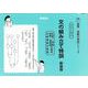 文の組み立て特訓　新装版<サイパー国語読解の特訓シリーズ一> 新装版 (サイパー国語読解の特訓シリーズ<一>) [全集叢書]