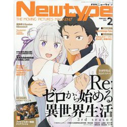 ヨドバシ.com - Newtype (ニュータイプ) 2025年 02月号 [雑誌