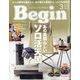 Begin (ビギン) 2025年 03月号 [雑誌]