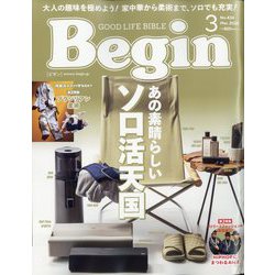 Begin (ビギン) 2025年 03月号 [雑誌]