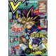 V (ブイ) ジャンプ 2025年 03月号 [雑誌]