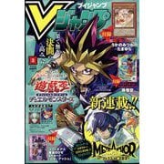 V (ブイ) ジャンプ 2025年 03月号 [雑誌]