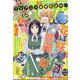 ウルトラジャンプ 2025年 02月号 [雑誌]