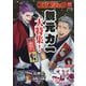 コンプティーク 2025年 02月号 [雑誌]