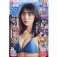 週刊少年マガジン 2025年 2/5号 [雑誌]