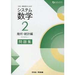 基礎 電力システム工学 - 株式会社サイエンス社 株式会社新世社