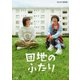 団地のふたり [Blu-ray Disc]