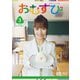 連続テレビ小説 おむすび 完全版 Blu-ray BOX3 [Blu-ray Disc]