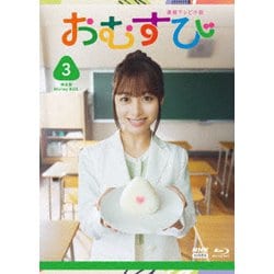 連続テレビ小説 おむすび 完全版 Blu-ray BOX3 [Blu-ray Disc]