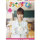連続テレビ小説 おむすび 完全版 DVD BOX1 [DVD]