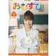 連続テレビ小説 おむすび 完全版 DVD BOX2 [DVD]