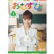 連続テレビ小説 おむすび 完全版 DVD BOX3 [DVD]