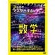 3か月でマスターする数学 DVD BOX [DVD]