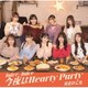 Juice=Juice／初恋の亡霊/今夜はHearty Party