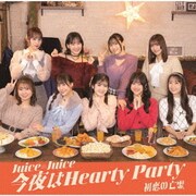 初恋の亡霊/今夜はHearty Party