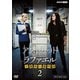 アストリッドとラファエル 文書係の事件録 シーズン2 DVDBOX [DVD]