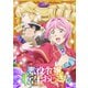 悪役令嬢転生おじさん Vol.3 [Blu-ray Disc]