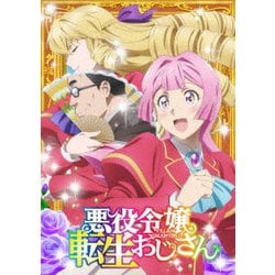 悪役令嬢転生おじさん Vol.3 [Blu-ray Disc]