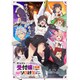 ギルドの受付嬢ですが、残業は嫌なのでボスをソロ討伐しようと思います Vol.6 [DVD]