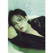 草地稜之1st写真集 もう、好きでしょ? [単行本]