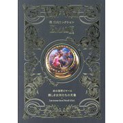 梶光夫コレクションEMAUX―炎の芸術エマーユ/美しき女神たちの肖像 [単行本]