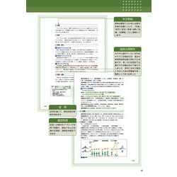 【裁断済み】薬物治療学 : VISUAL CORE PHARMA 14版 薬物治療学 第14版【電子版】 | 医書.jp
