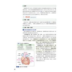 ヨドバシ.com - visual core pharma 薬物治療学 改訂14版