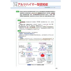 薬物治療学 改訂14版 ヨドバシ.com - visual core pharma 薬物治療学 改訂14版