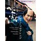 大河ドラマ「べらぼう～蔦重栄華乃夢噺～」ピアノ・ソロアレンジ―ピアノ・ソロ(NHK出版オリジナル楽譜シリーズ) [単行本]