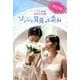 ソンジェ背負って走れ―イ・シウン脚本集 日本公式版 [単行本]