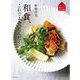 和食、これでよかったんだ!(一流シェフの簡単でおいしい料理の教科書) [単行本]