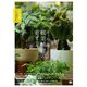 もう枯らさない!観葉植物の育て方(プロが教えるセオリー&アイデア) [単行本]