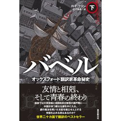 洋書 ペルシャ語 / ハーフェズ詩集 / 解説: バハウディン・ホラームシャヒ 洋書 ペルシャ語 / ハーフェズ詩集 / 解説: バハウディン