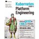Kubernetesで実践するPlatform Engineering [単行本]