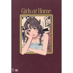 Girls at Home―毎日をゴキゲンに過ごすイラストスタイルブック(IMAzine) [単行本]