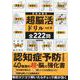 超脳活ドリル vol.9-認知症予防のための40種類の超・脳の強化書（EIWA MOOK） [ムックその他]