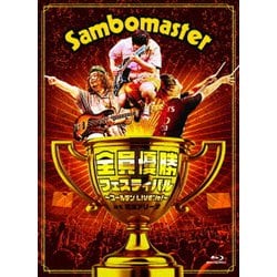 サンボマスター／全員優勝フェスティバル ～ゴールデンLIVE'it!～ at 横浜アリーナ [DVD]