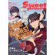SweetSweetPrincess 2025年 02月号 [雑誌]