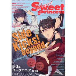 SweetSweetPrincess 2025年 02月号 [雑誌]