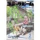 コミックビーム 2025年 02月号 [雑誌]