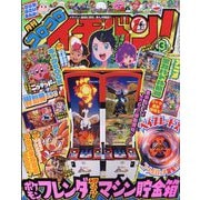 コロコロイチバン ! 2025年 03月号 [雑誌]