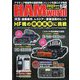 HAM world (ハムワールド) 2025年 03月号 [雑誌]